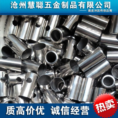 【加工定做 精密不銹鋼拉伸件五金沖壓件擠壓件 生產(chǎn)金屬?zèng)_壓】價(jià)格_廠家_圖片 -